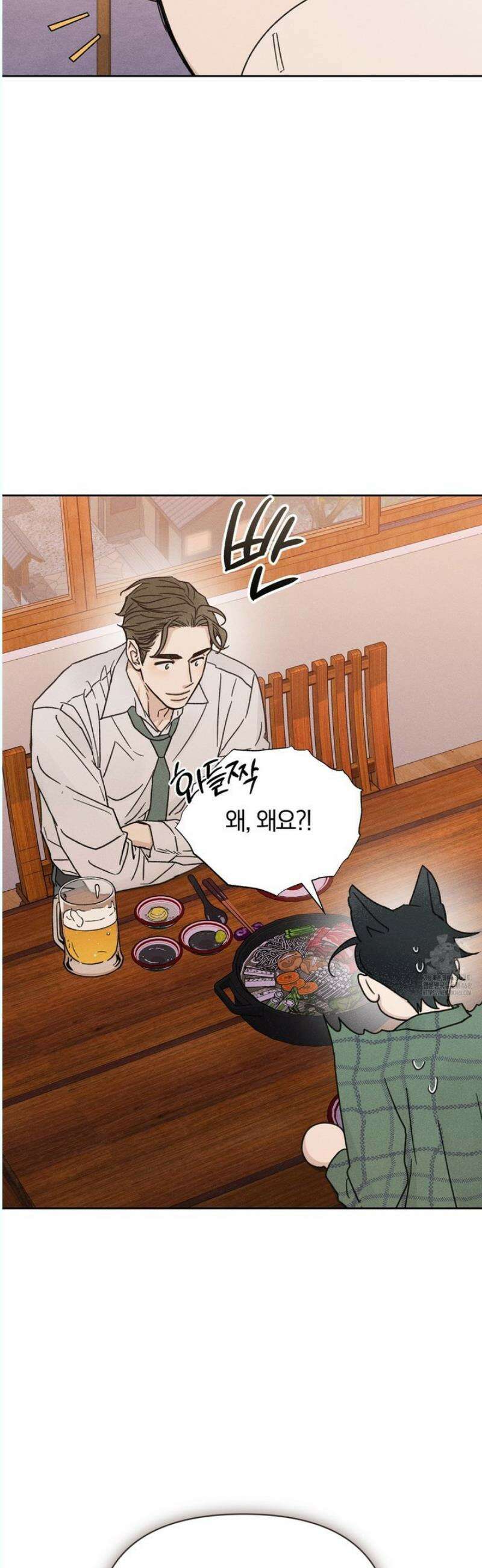 이 매물 왜 이렇게 싸요? 5화 9