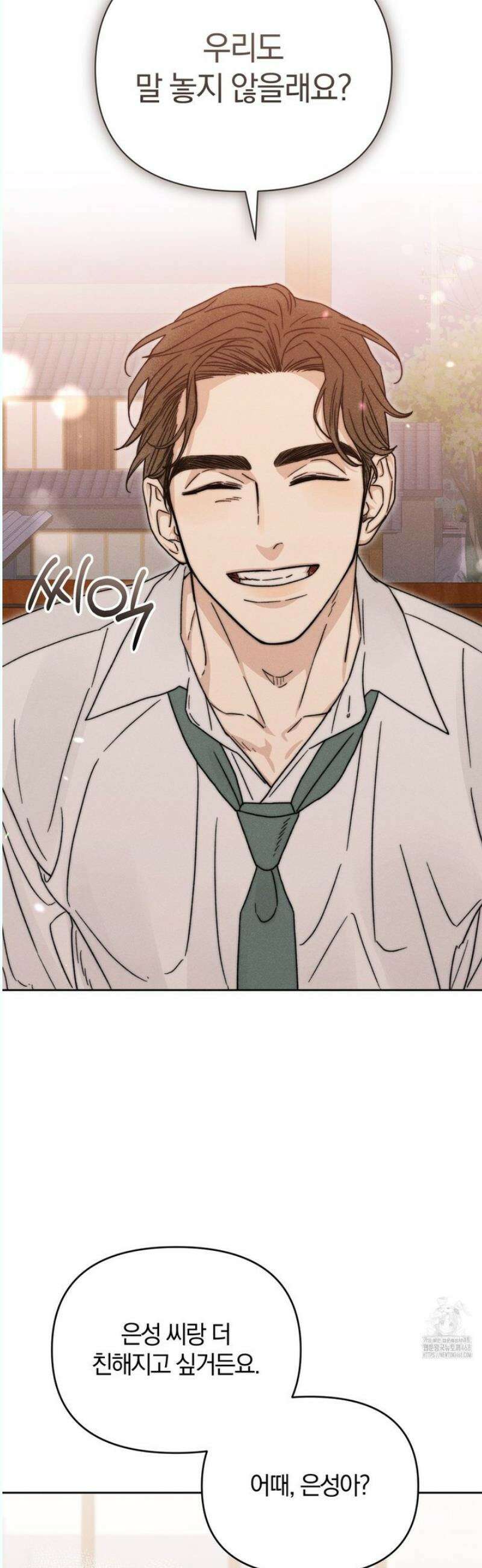 이 매물 왜 이렇게 싸요? 5화 10