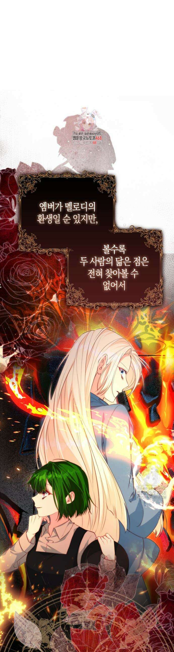 수상한 남편을 주우면 19화 1