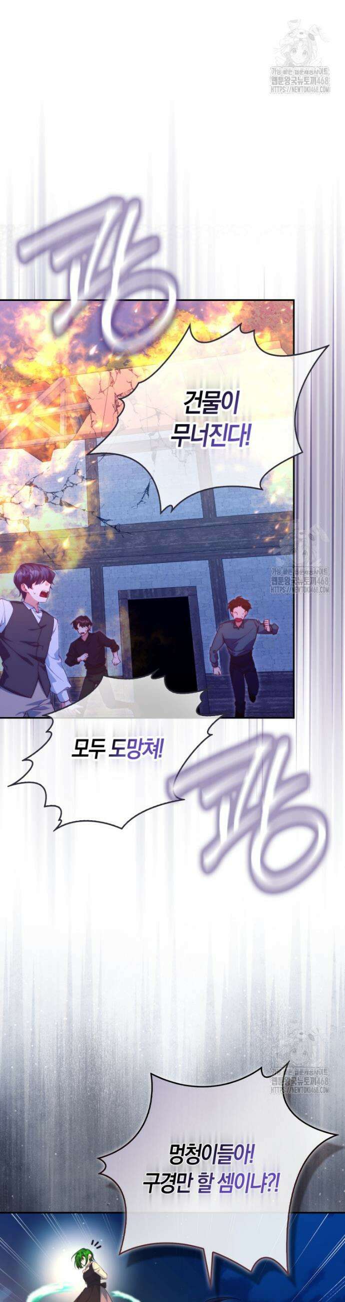 수상한 남편을 주우면 19화 4