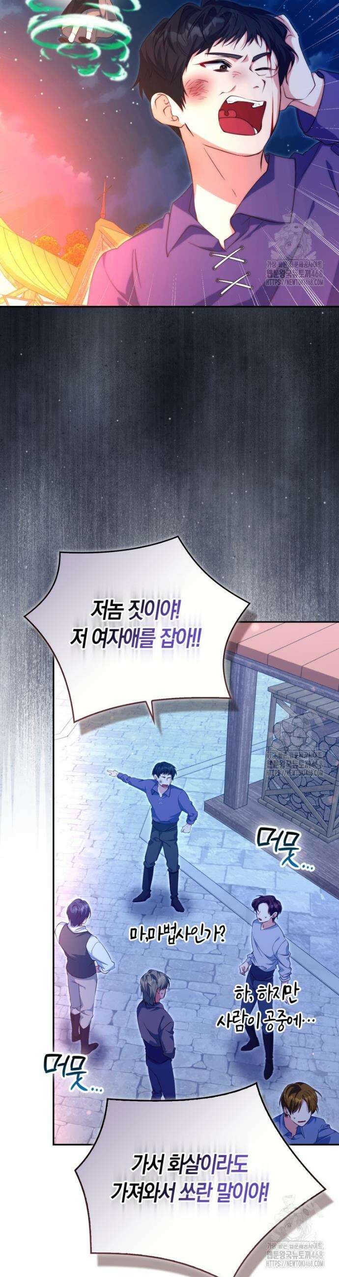 수상한 남편을 주우면 19화 5