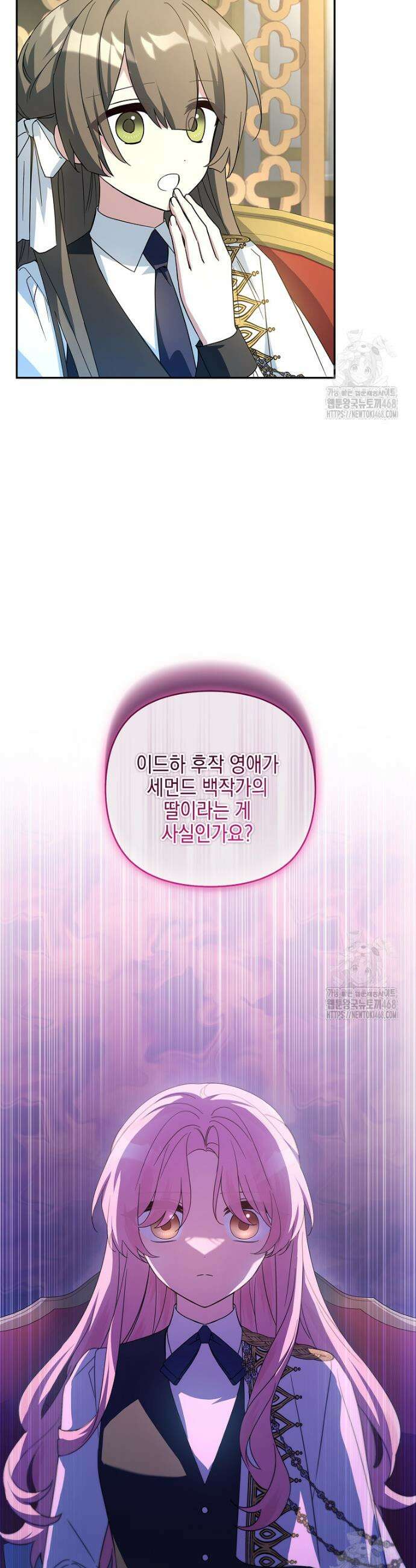 악당 공작가의 실세 막내딸입니다 103화 7