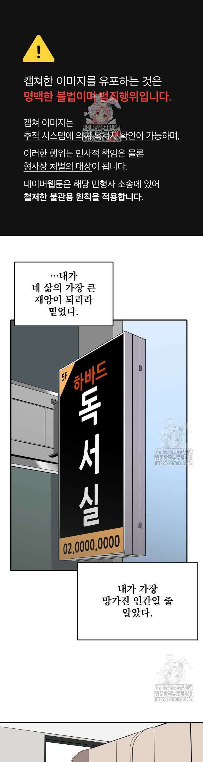 수희0(tngmlek0) 200화 1