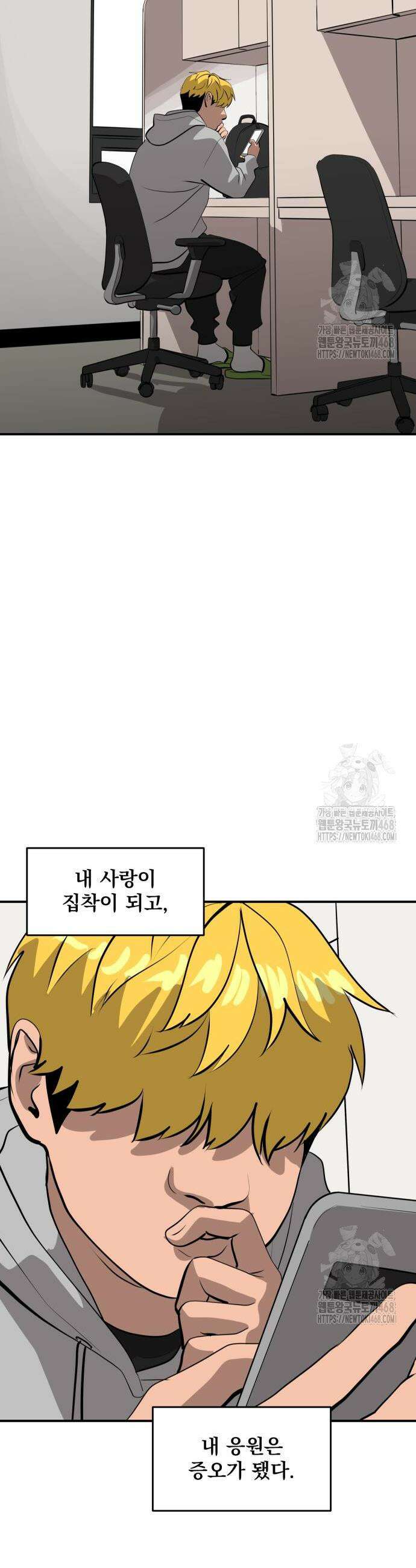 수희0(tngmlek0) 200화 2