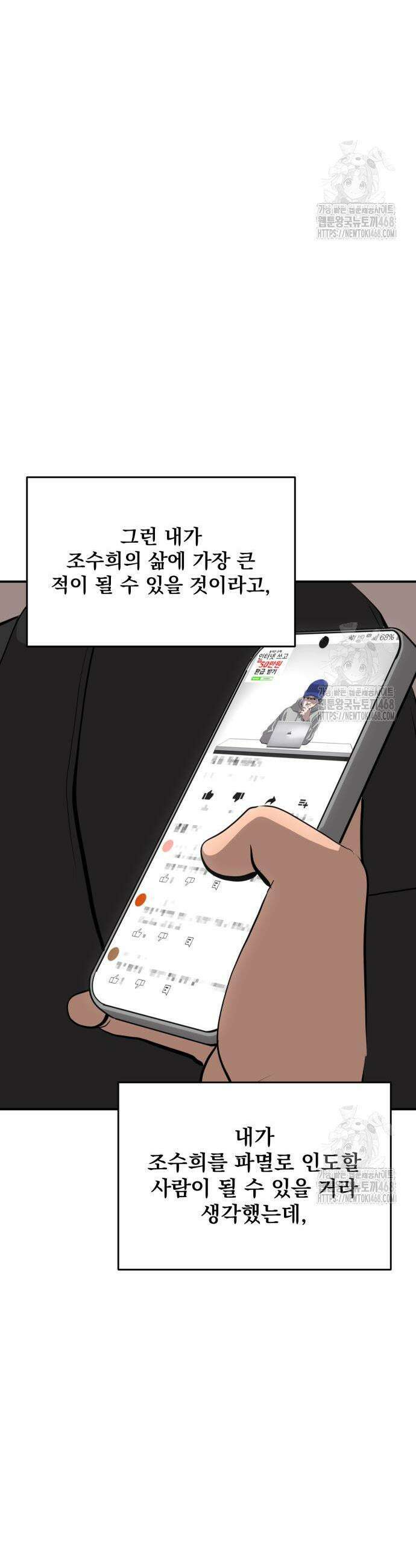 수희0(tngmlek0) 200화 3
