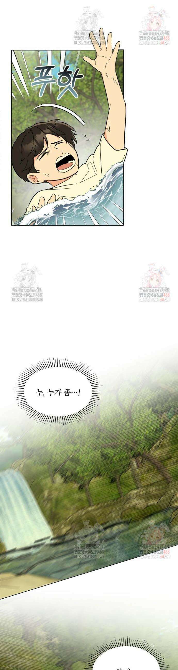 1년차 만렙 매니저 153화 4