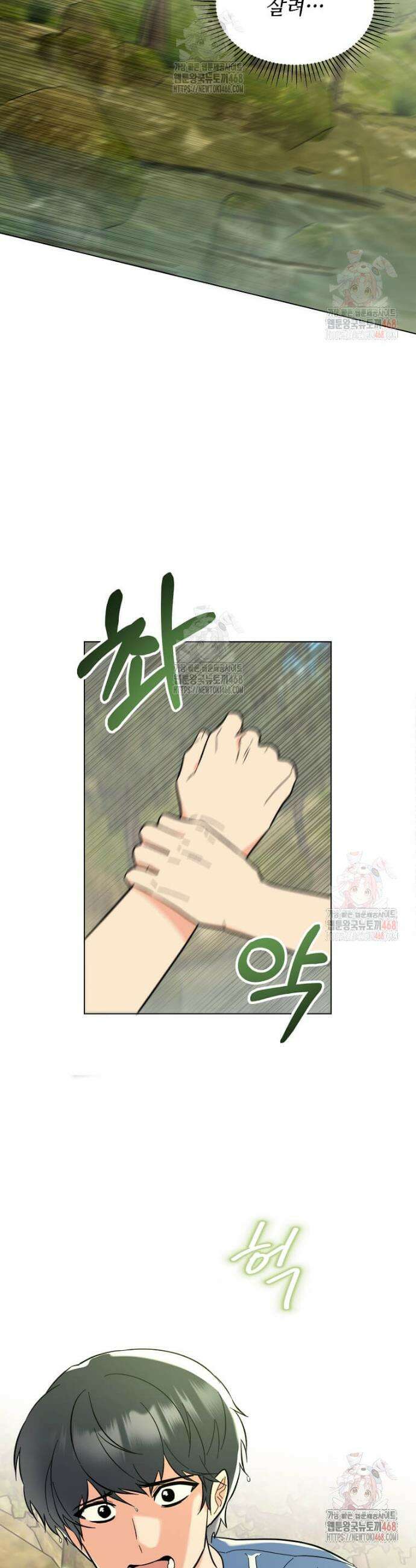1년차 만렙 매니저 153화 5