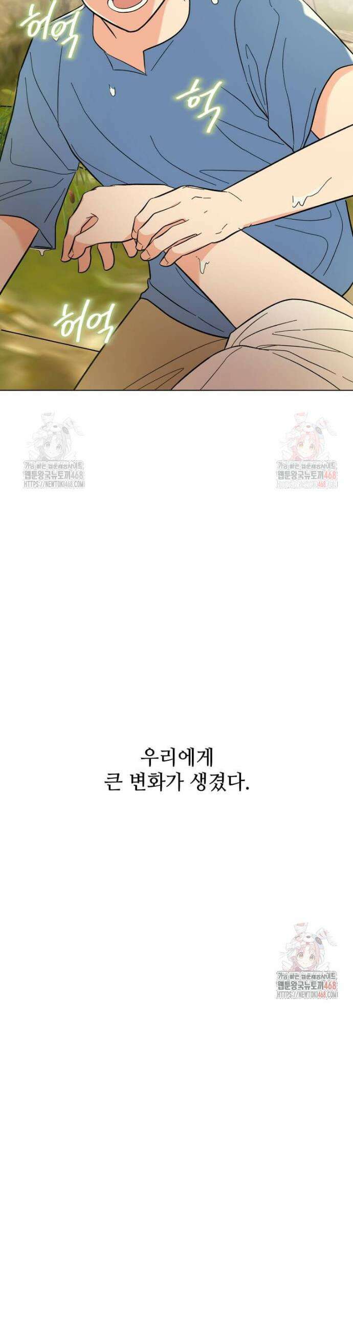 1년차 만렙 매니저 153화 6
