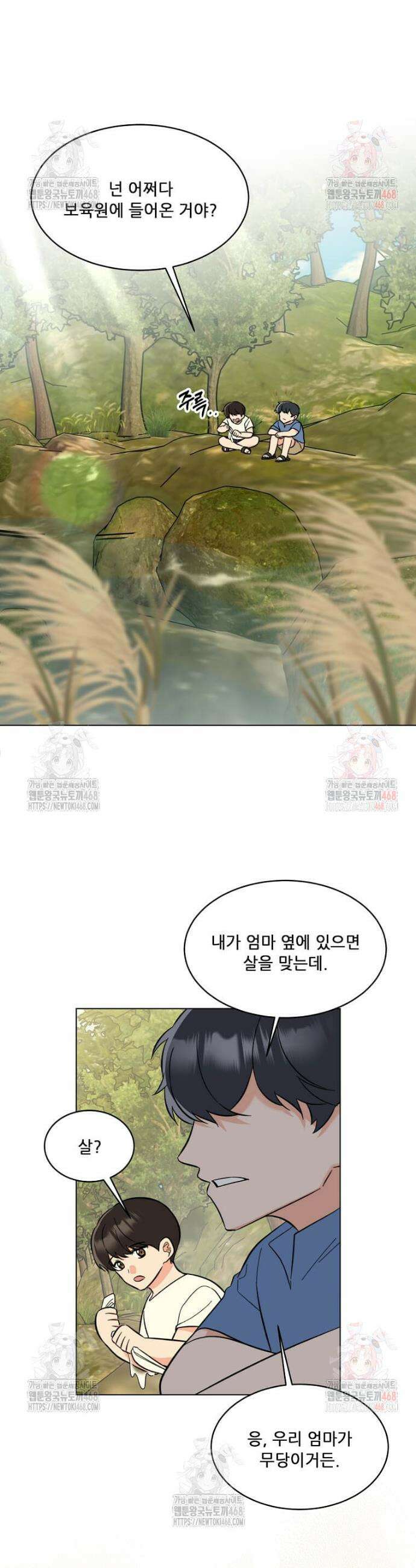 1년차 만렙 매니저 153화 7