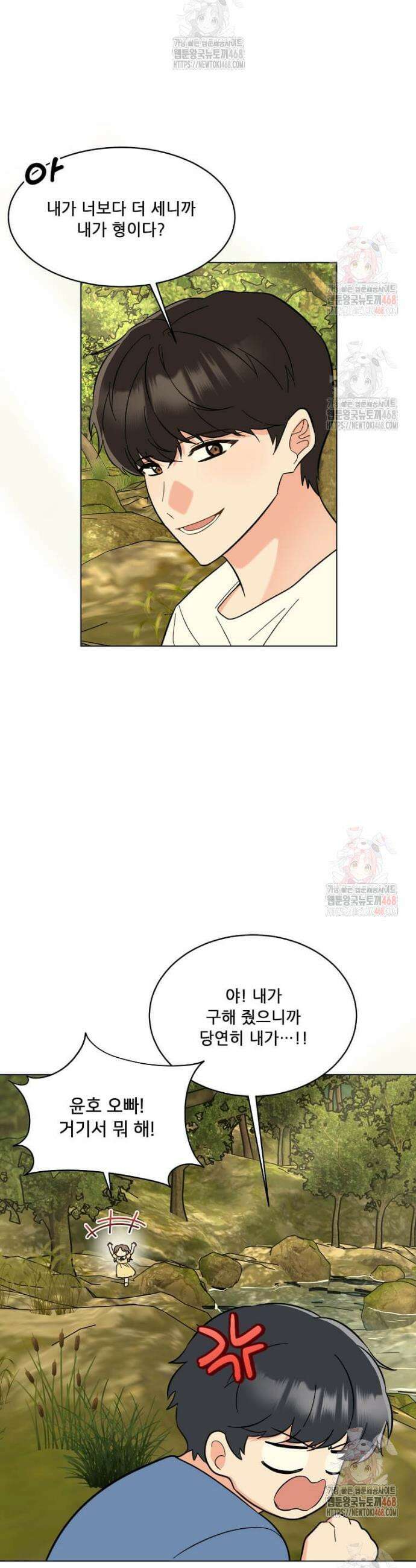 1년차 만렙 매니저 153화 10