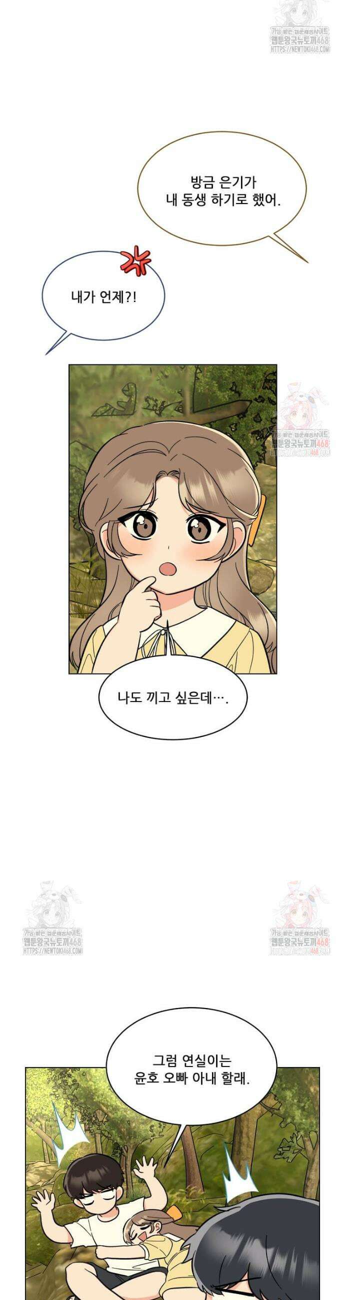 1년차 만렙 매니저 153화 11