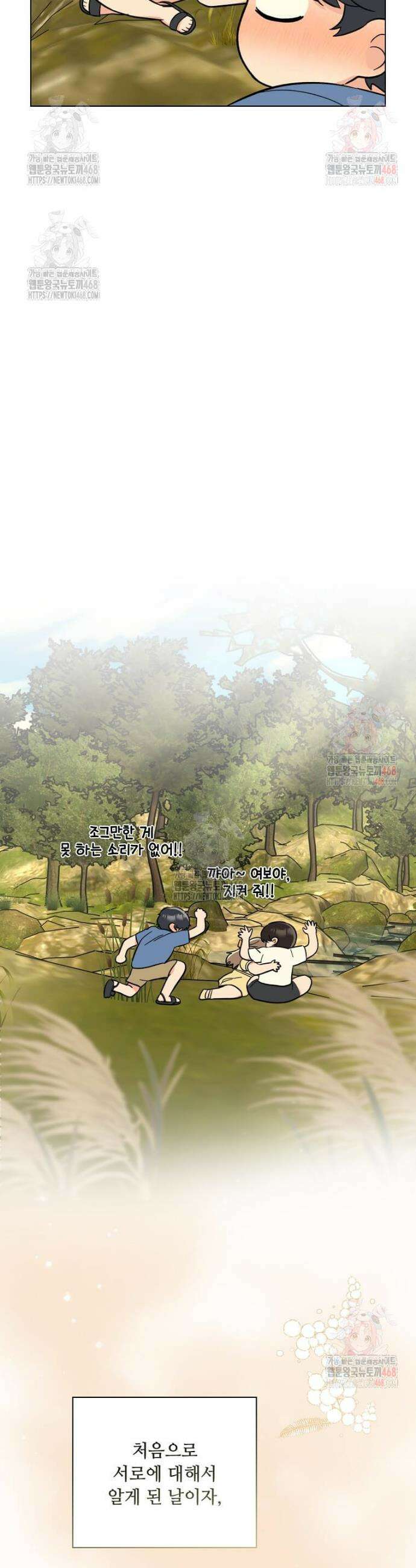 1년차 만렙 매니저 153화 12