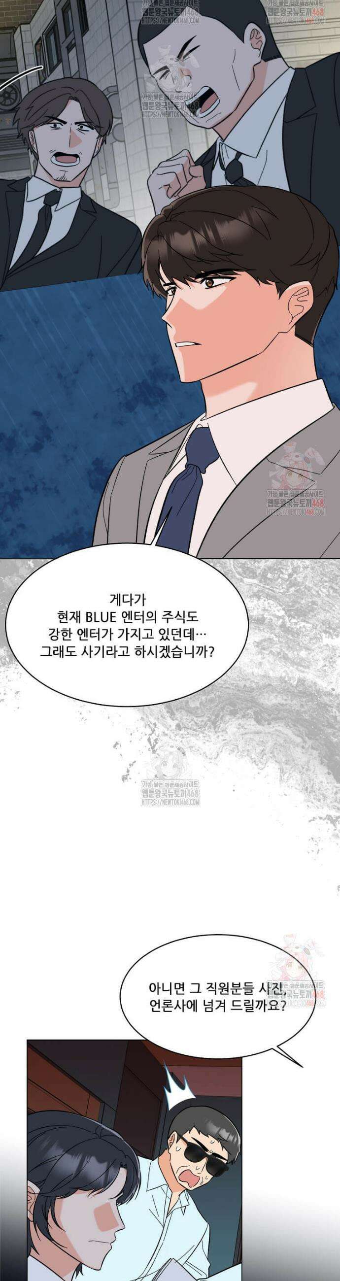 1년차 만렙 매니저 153화 19
