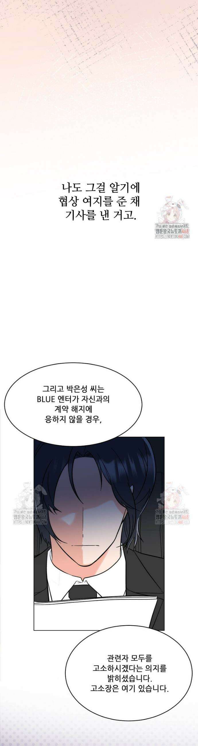1년차 만렙 매니저 153화 21
