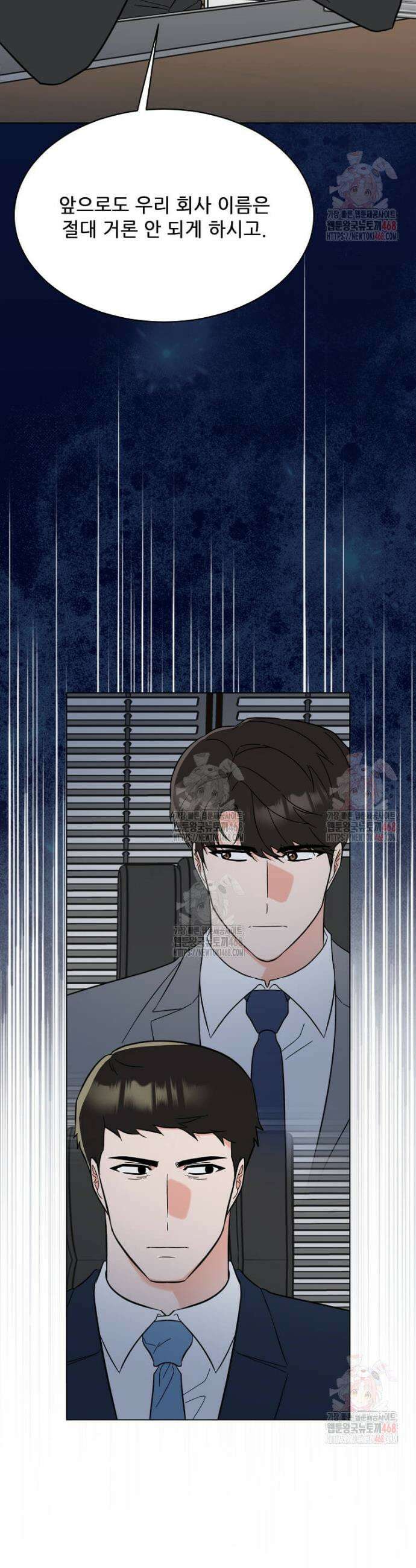 1년차 만렙 매니저 153화 25
