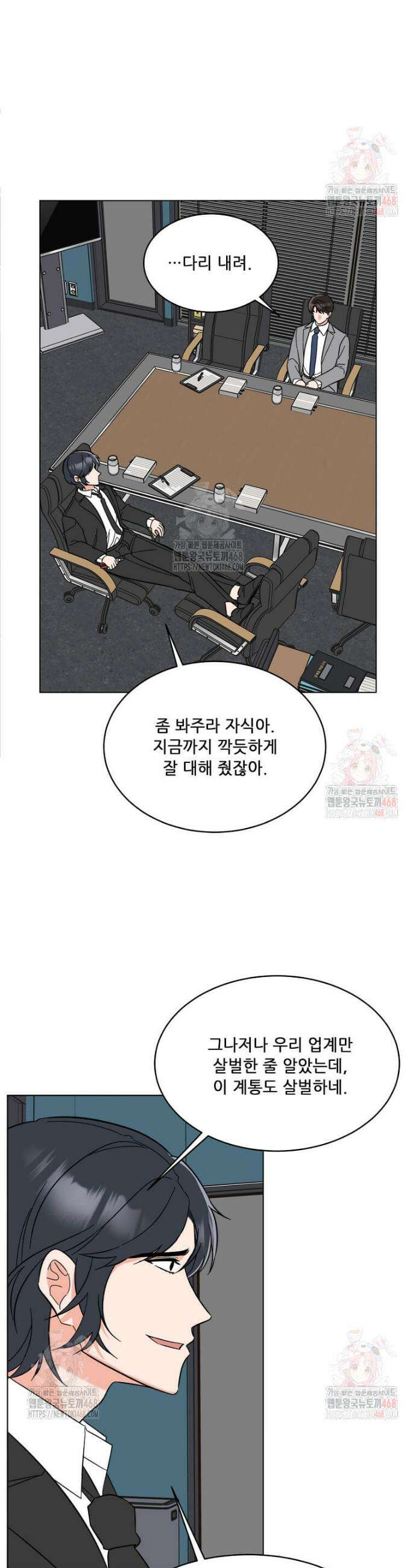 1년차 만렙 매니저 153화 30