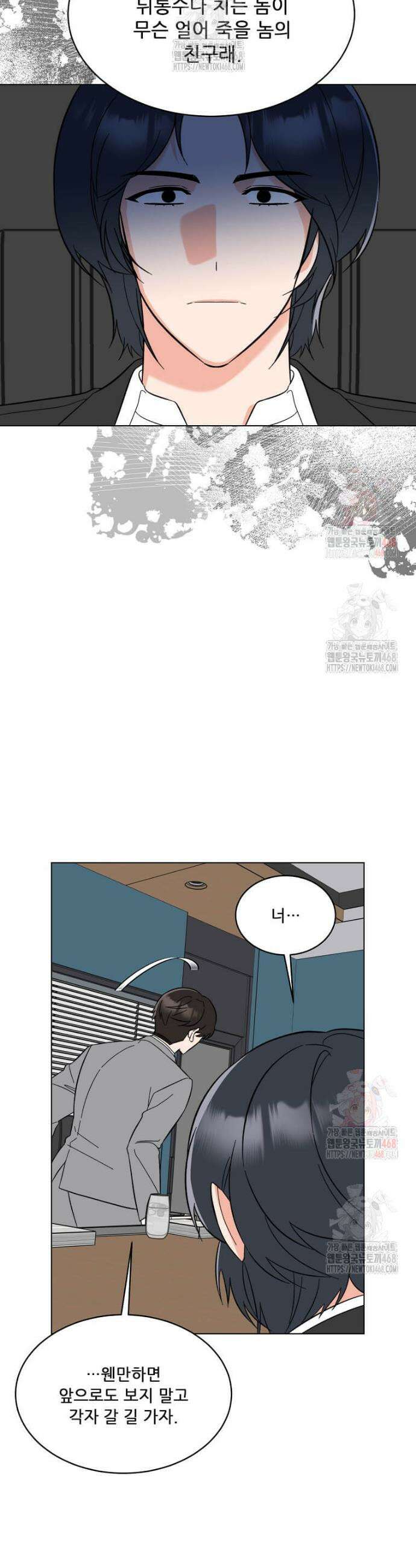1년차 만렙 매니저 153화 34