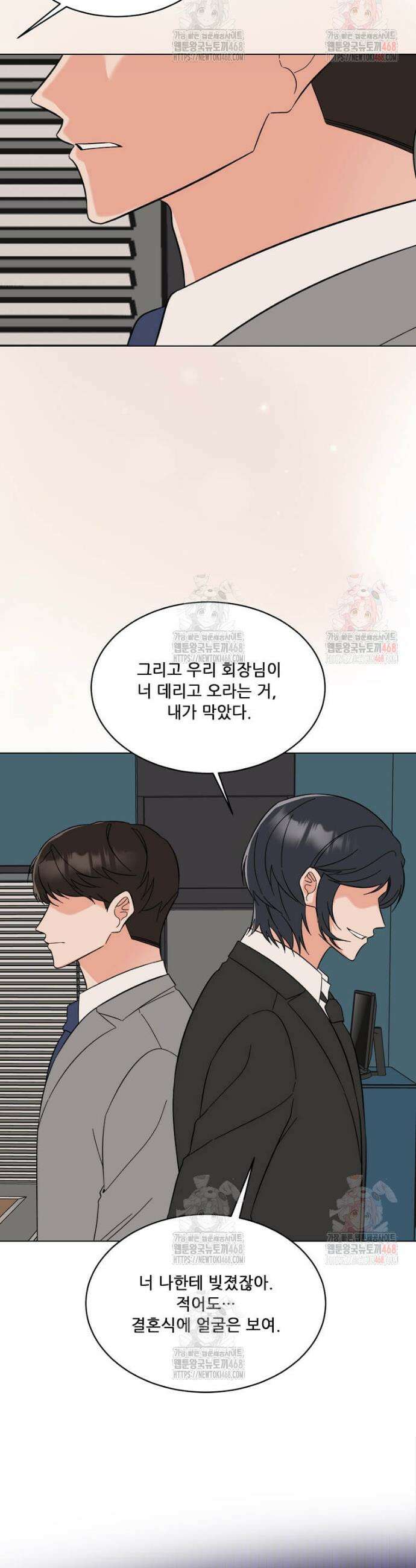 1년차 만렙 매니저 153화 37
