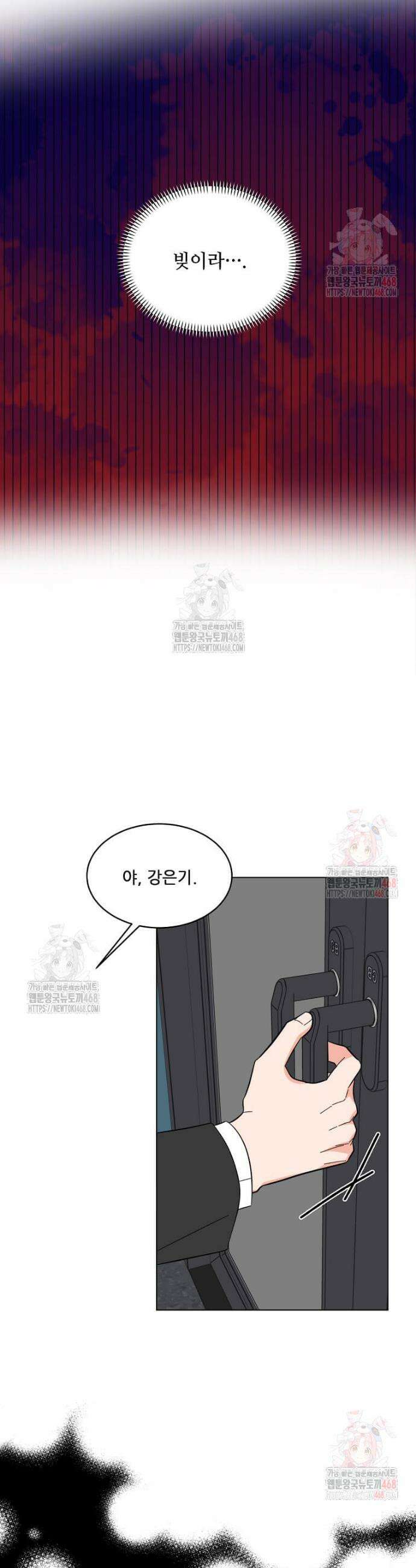 1년차 만렙 매니저 153화 38