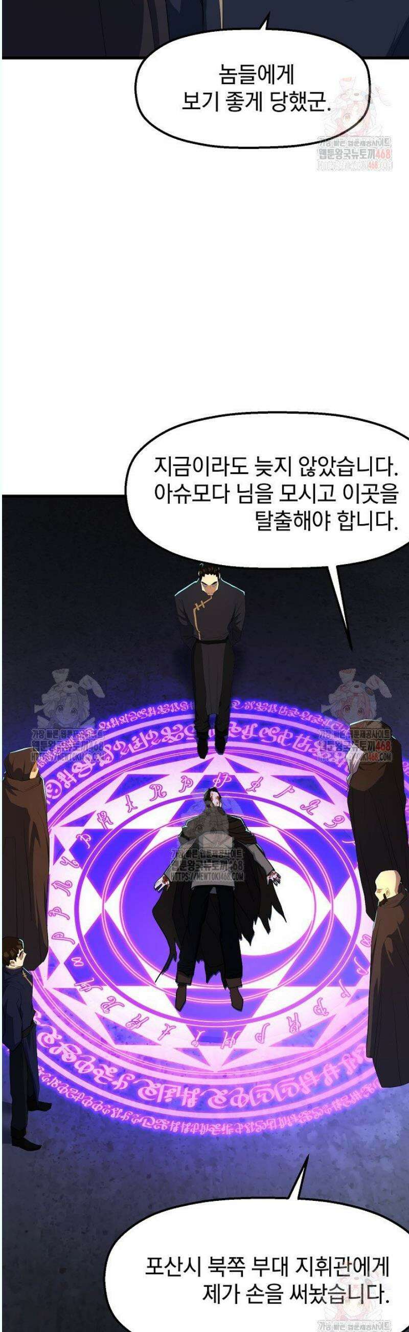 백수무적 117화 4
