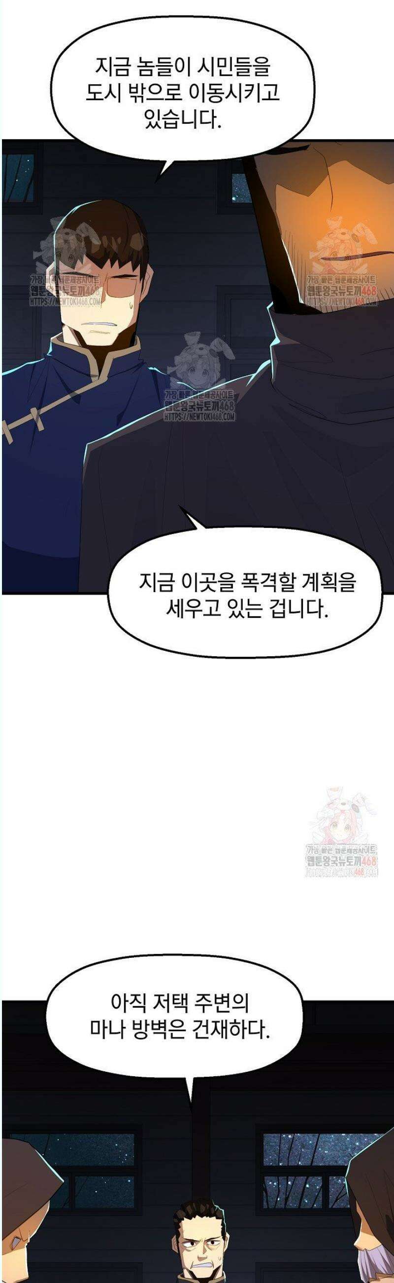 백수무적 117화 7