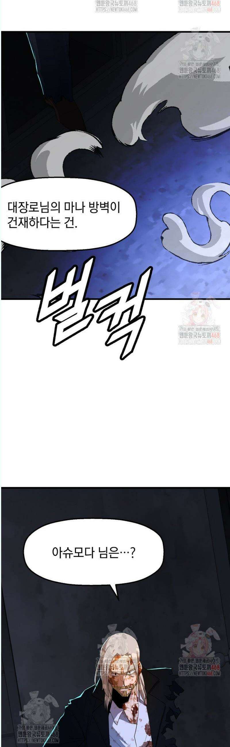 백수무적 117화 9