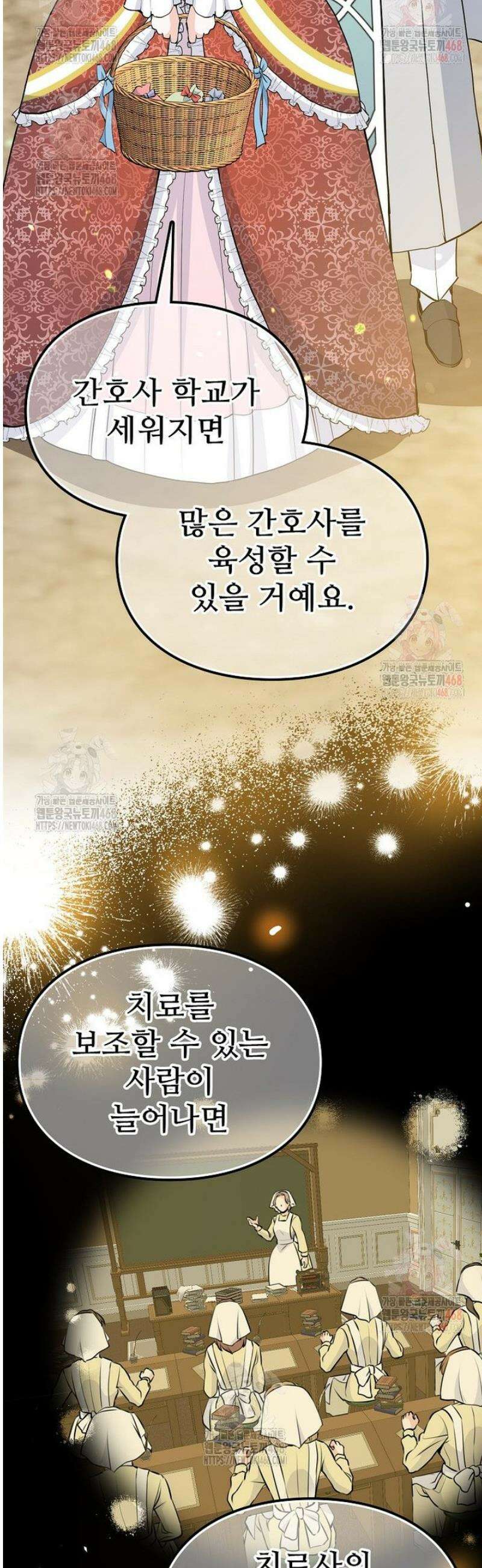 악녀 알리시아가 나라를 구하는 방법 44화 3
