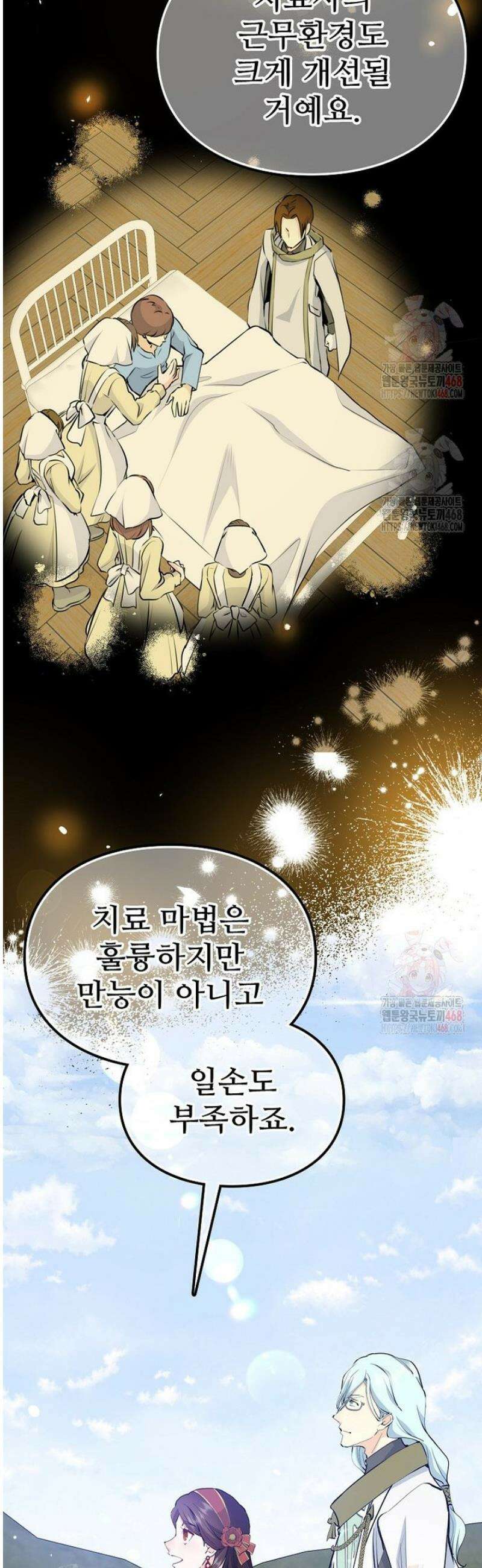 악녀 알리시아가 나라를 구하는 방법 44화 4
