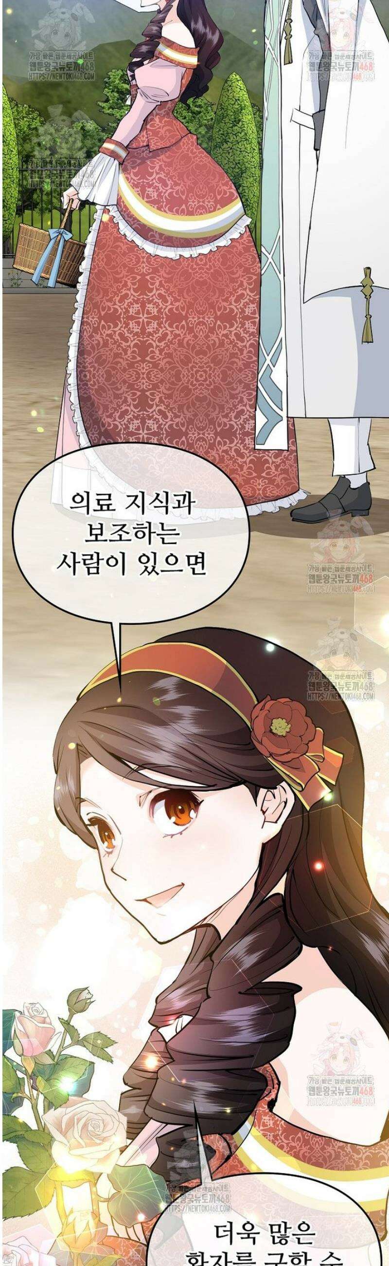 악녀 알리시아가 나라를 구하는 방법 44화 5