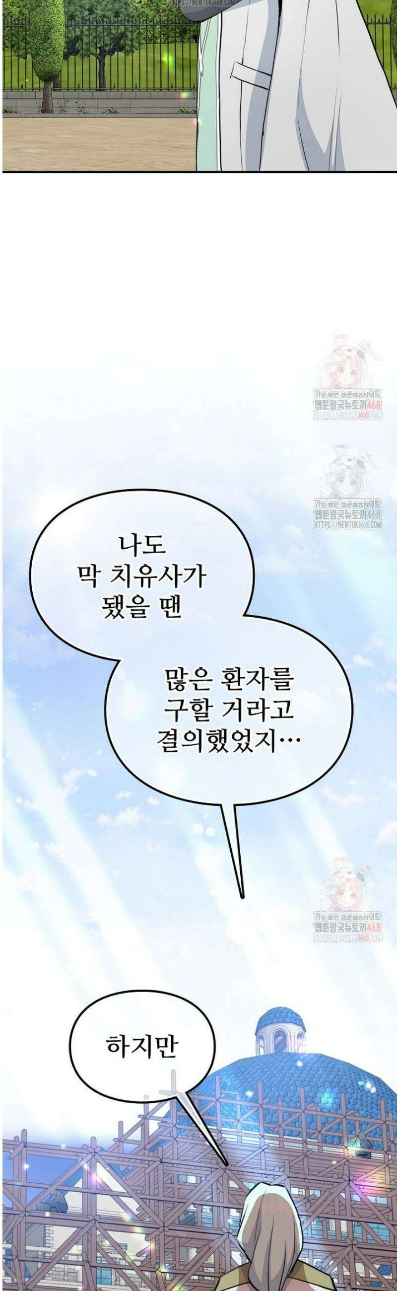 악녀 알리시아가 나라를 구하는 방법 44화 10
