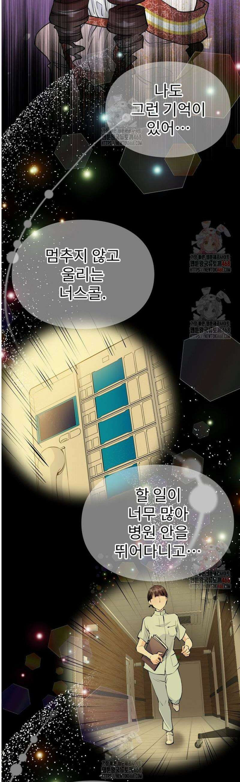 악녀 알리시아가 나라를 구하는 방법 44화 12