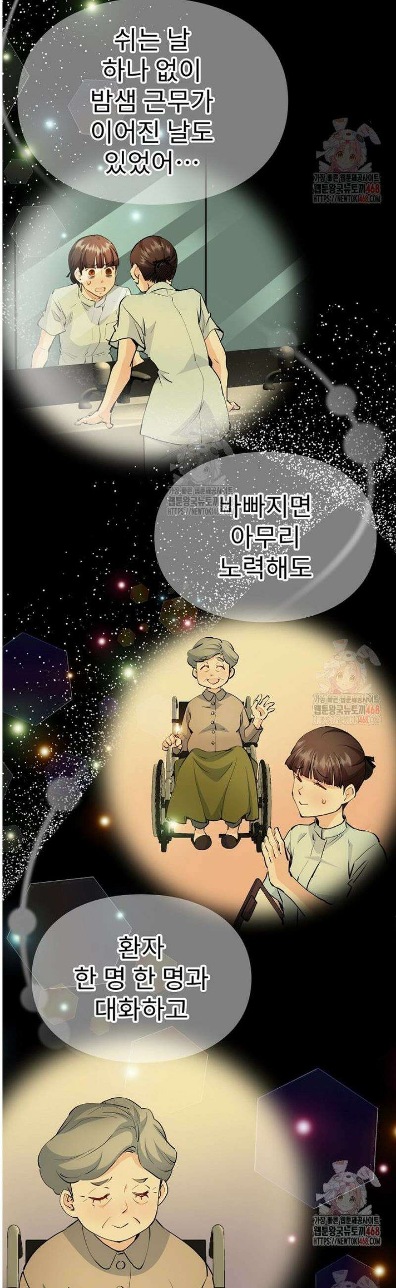 악녀 알리시아가 나라를 구하는 방법 44화 13