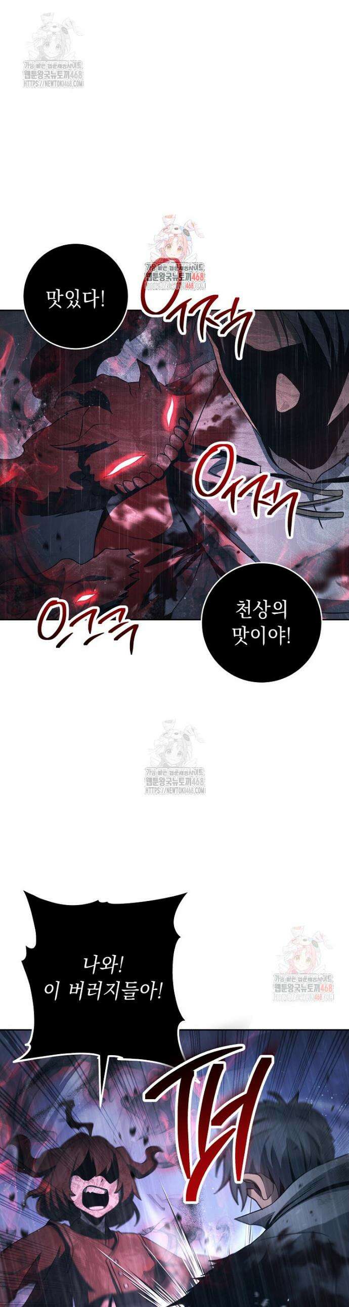 해골병사는 던전을 지키지 못했다 328화 1