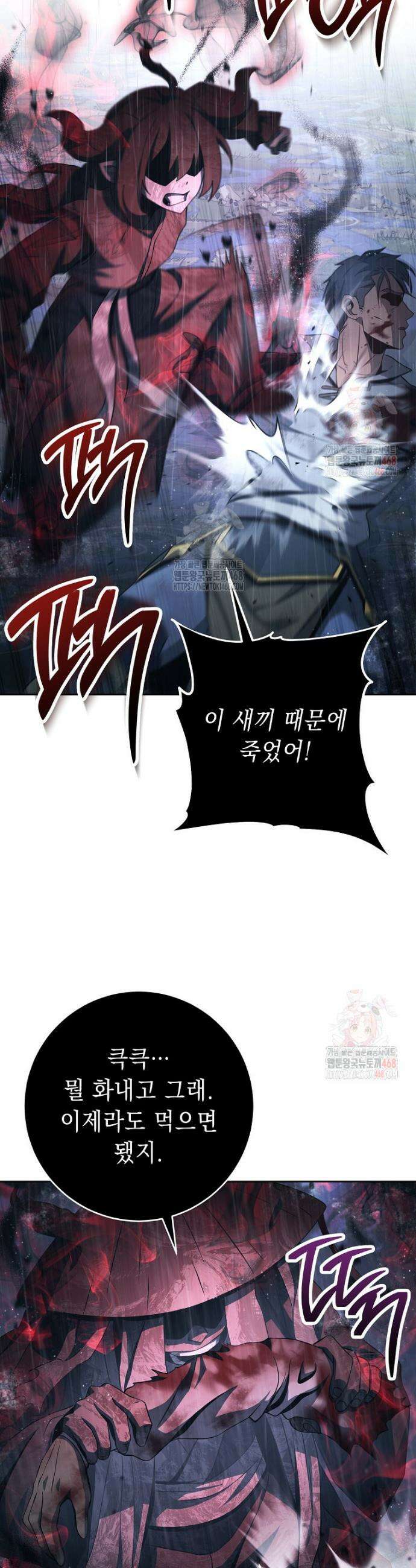 해골병사는 던전을 지키지 못했다 328화 3