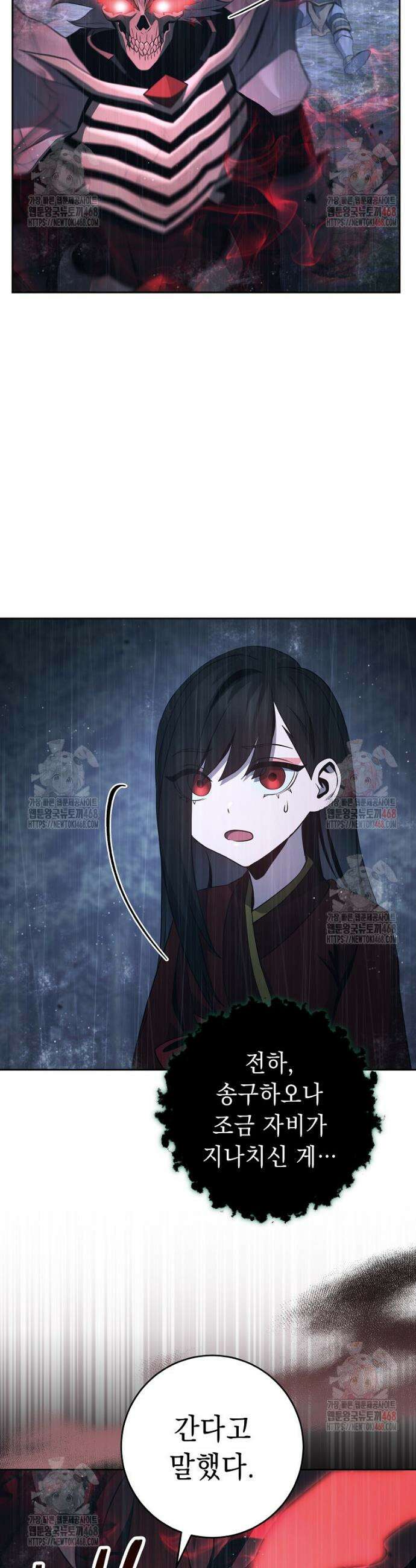 해골병사는 던전을 지키지 못했다 328화 7