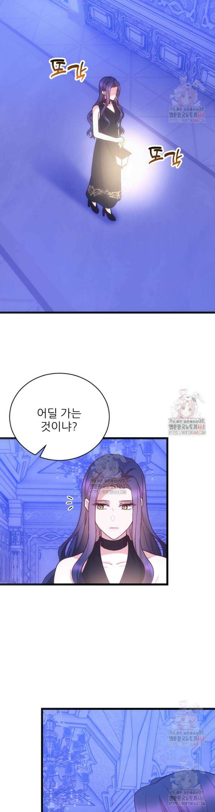 여주인공의 첫사랑을 타락시켜 버리면 87화 2