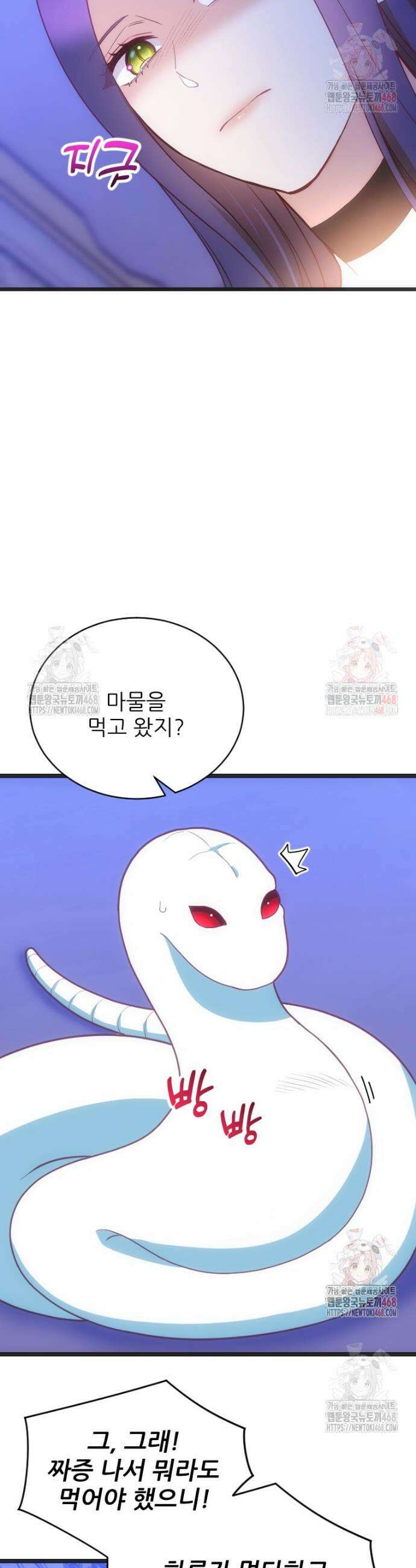 여주인공의 첫사랑을 타락시켜 버리면 87화 4