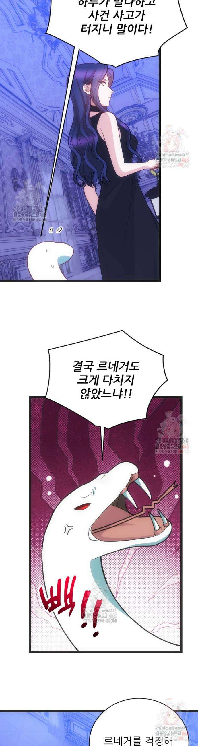 여주인공의 첫사랑을 타락시켜 버리면 87화 5