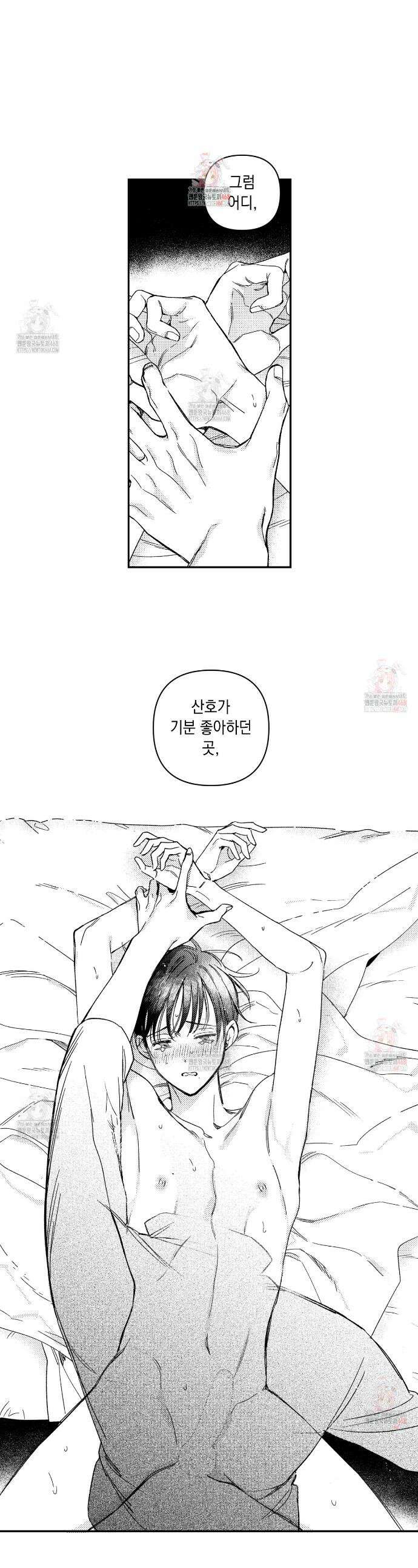 바다 밑 산호 속에는 28화(시즌1 완결) 1