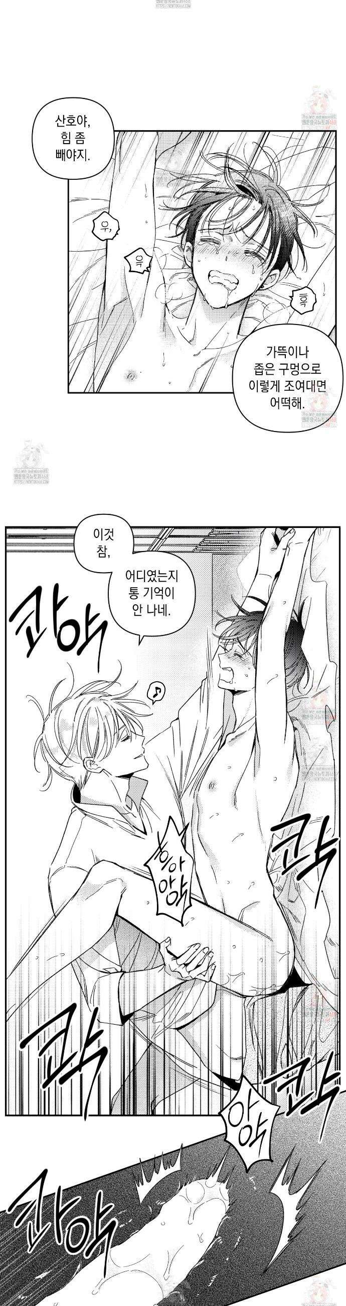 바다 밑 산호 속에는 28화(시즌1 완결) 5