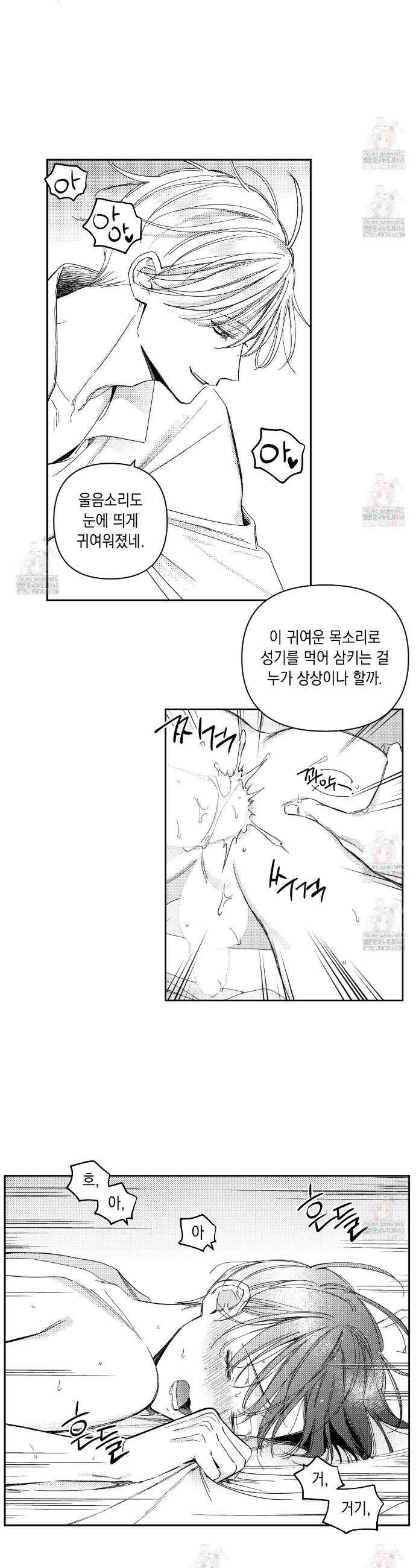 바다 밑 산호 속에는 28화(시즌1 완결) 10