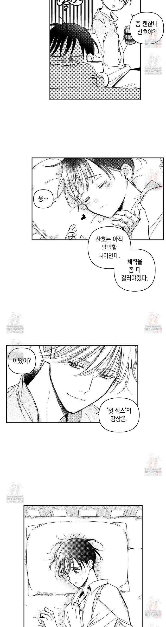 바다 밑 산호 속에는 28화(시즌1 완결) 18
