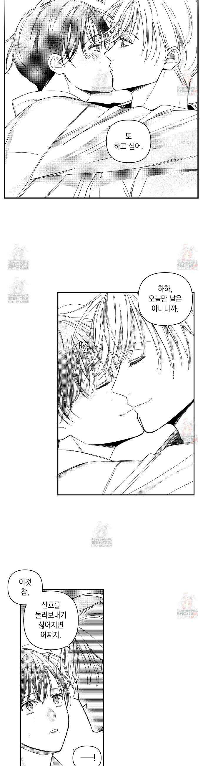 바다 밑 산호 속에는 28화(시즌1 완결) 20