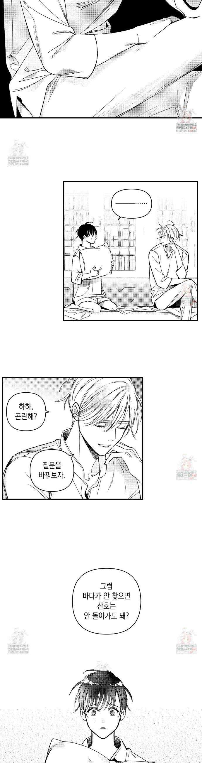 바다 밑 산호 속에는 28화(시즌1 완결) 22