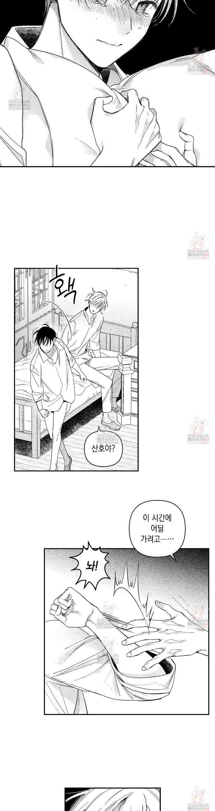 바다 밑 산호 속에는 28화(시즌1 완결) 28