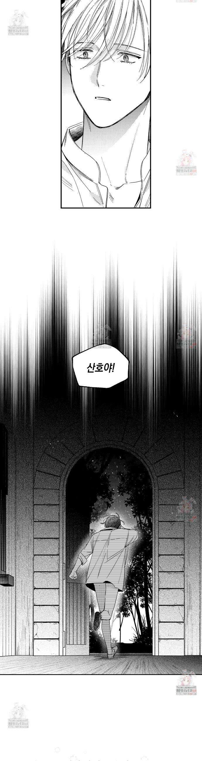 바다 밑 산호 속에는 28화(시즌1 완결) 29