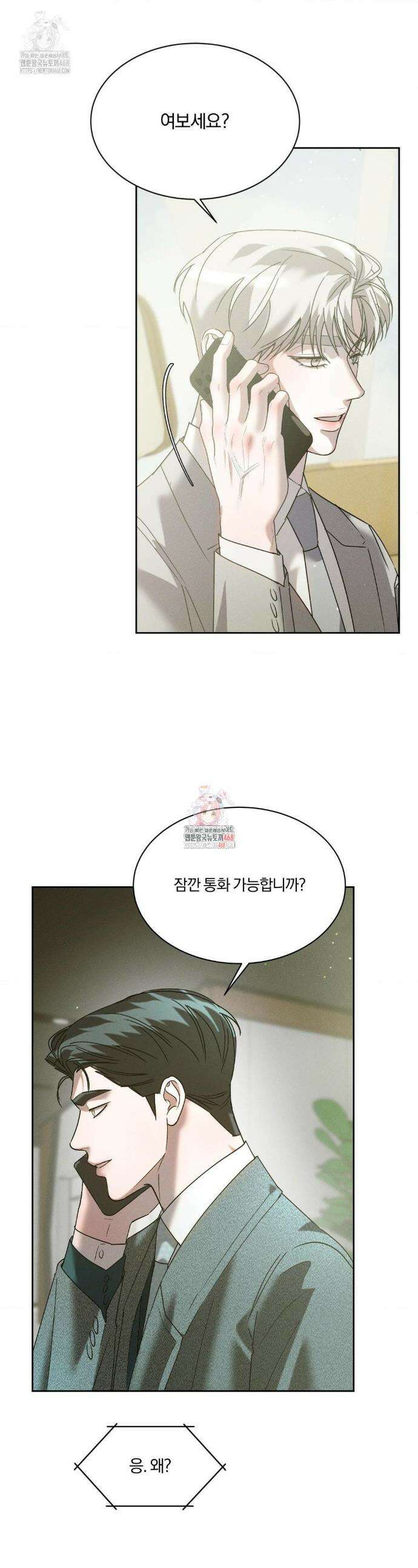 뒤바뀐 갑을관계 35화 1