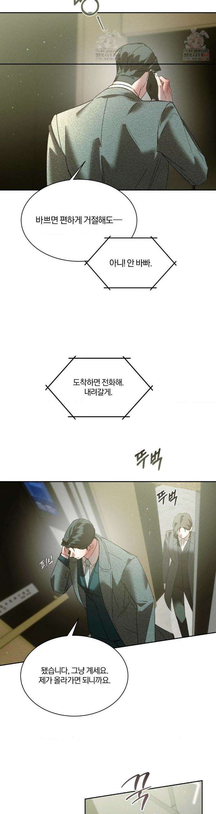 뒤바뀐 갑을관계 35화 3