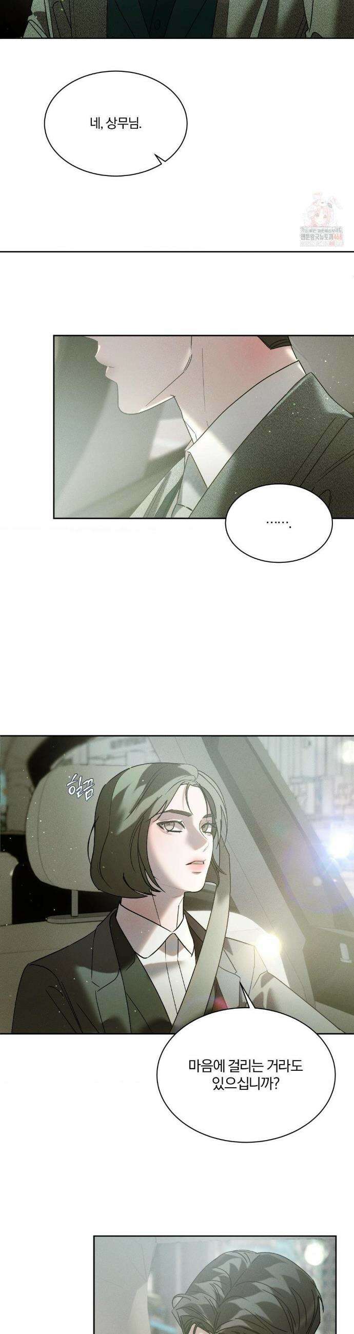 뒤바뀐 갑을관계 35화 6