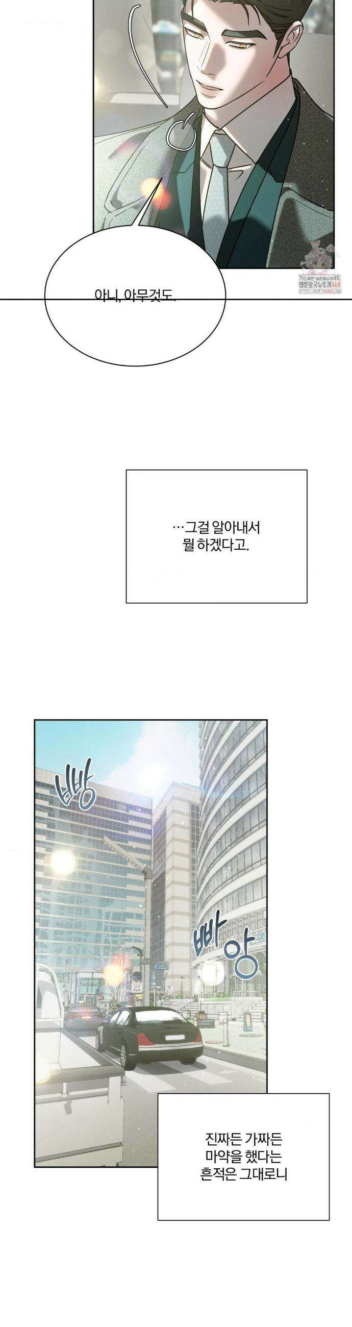 뒤바뀐 갑을관계 35화 7